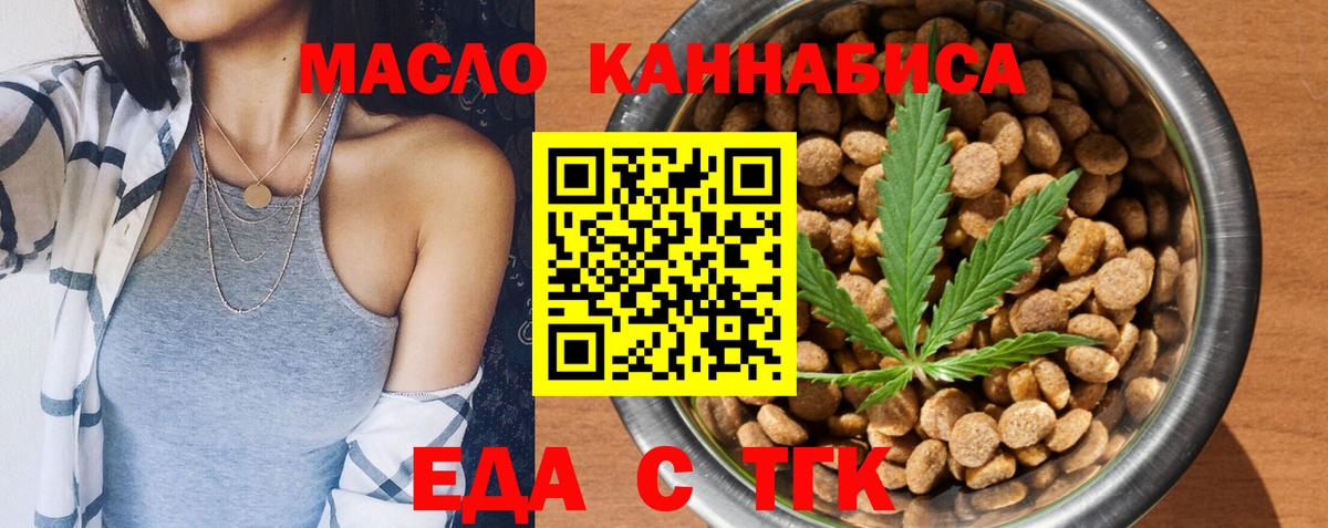 Шарыпово  Печенье с ТГК марихуана  Вход с VPN 