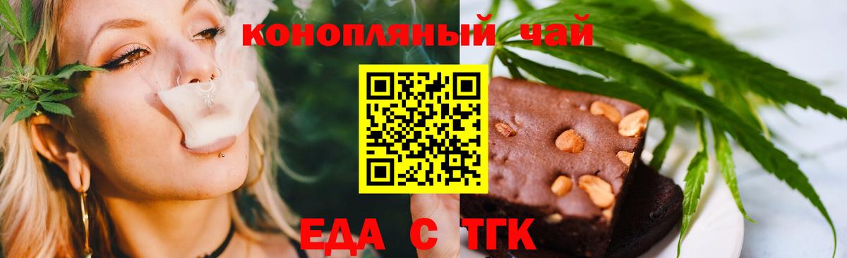 Canna-Cookies марихуана Шарыпово