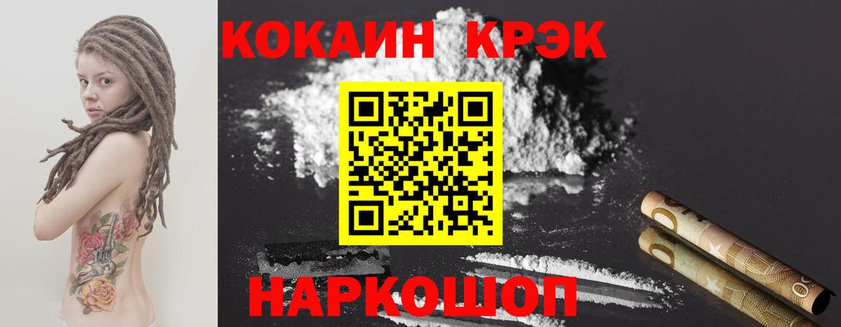КОКАИН 97%  Вход с VPN  COCAIN  Шарыпово  Cocaine Columbia 