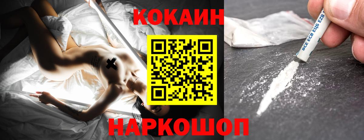 Кокаин Fish Scale Шарыпово