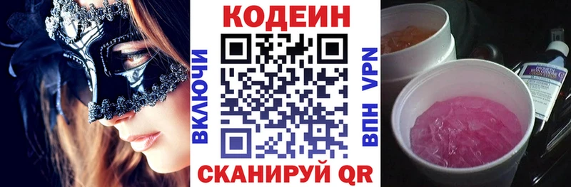 darknet как зайти  как найти   Шарыпово  Кодеин напиток Lean (лин) 