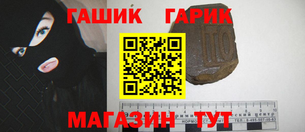 Гашиш индика сатива  Вход с VPN  продажа наркотиков  ГАШ  ГАШИШ ice o lator  Шарыпово 