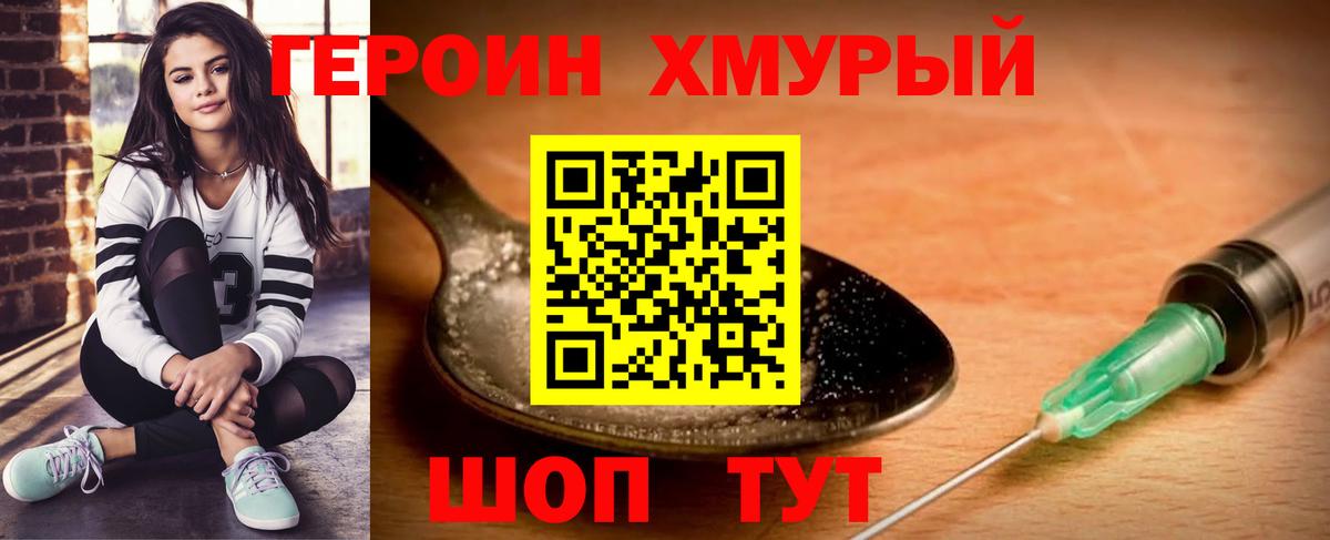 Шарыпово  ГЕРОИН Афган  Вход с VPN 