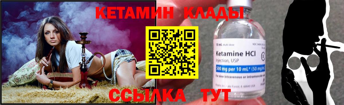 КЕТАМИН ketamine  маркетплейс телеграм  Шарыпово  Вход с VPN 