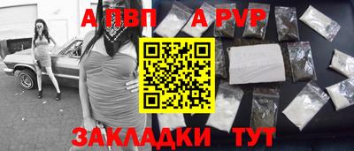 стафф Партизанск