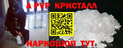 стафф Партизанск