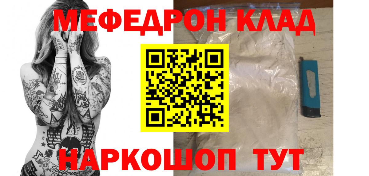 МЕФ кристаллы Шарыпово