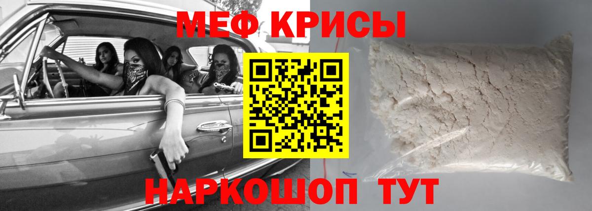 Шарыпово  МЕФ 4 MMC  Мефедрон  Вход с VPN  МЯУ-МЯУ мяу мяу 