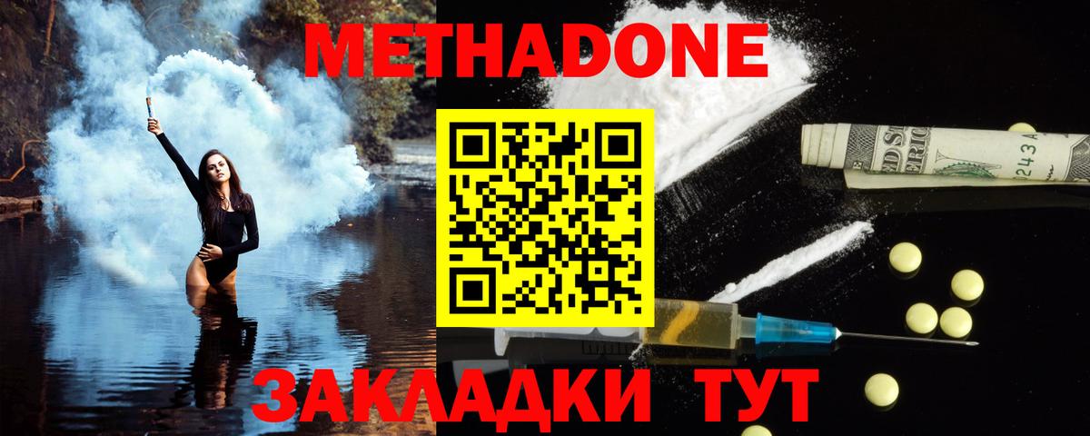 Метадон VHQ  Вход с VPN  Шарыпово 