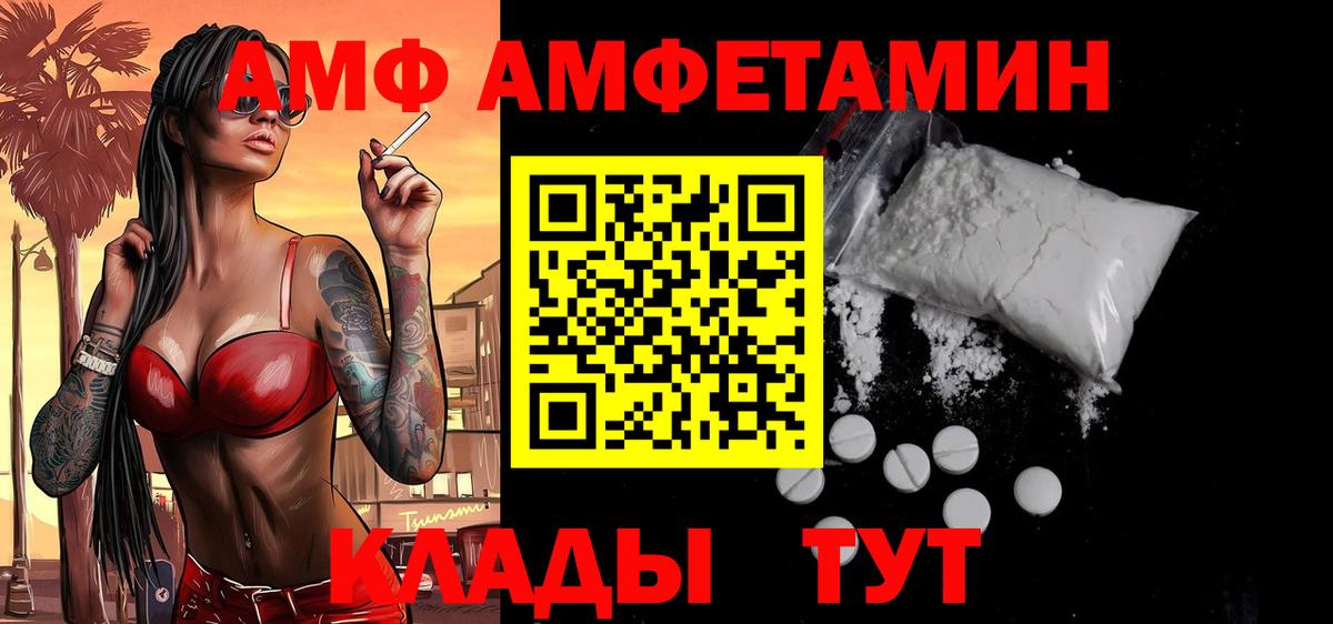 Первитин мет  Вход с VPN  Шарыпово 